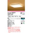 画像1: オーデリック　OL251550BCR　シーリングライト 10畳 調光 調色 和風 Bluetooth リモコン別売 LED一体型 電球色〜昼光色 白木(ウェンジ色) [♭] (1)