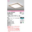 画像1: オーデリック　OL251627BCR　シーリングライト 12畳 調光 調色 Bluetooth リモコン別売 LED一体型 電球色〜昼光色 チェリー [♭] (1)