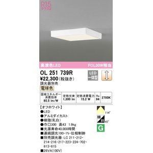 オーデリック OL251881R ベースライト 調光 調光器別売 LED一体型 電球