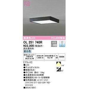 画像: オーデリック　OL251740R　シーリングライト 調光 調光器別売 LED一体型 昼白色 ブラック