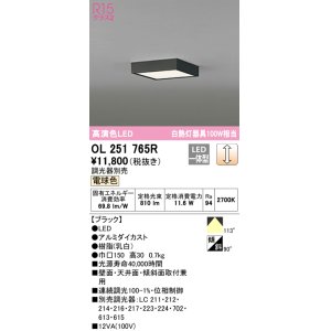 画像: オーデリック　OL251765R　シーリングライト 調光 調光器別売 LED一体型 電球色 ブラック