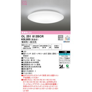 オーデリック OL251029BCR シーリングライト 10畳 調光 調色 Bluetooth