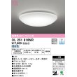 画像1: 【数量限定特価】オーデリック　OL251816NR　シーリングライト 6畳 調光 リモコン付 LED一体型 昼白色 ￡ (1)