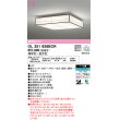 画像1: オーデリック　OL251836BCR　シーリングライト 12畳 調光 調色 和風 Bluetooth リモコン別売 LED一体型 電球色〜昼光色 白木(オイルステイン) [♭] (1)