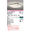 画像1: オーデリック　OL251838BCR　シーリングライト 8畳 調光 調色 和風 Bluetooth リモコン別売 LED一体型 電球色〜昼光色 白木(オイルステイン) [♭] (1)