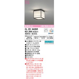 オーデリック OL014061BR(ランプ別梱) シーリングライト 調光 調色
