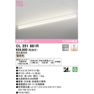 数量限定特価】コイズミ照明 AH48924L ＬＥＤシーリング LED一体型 調