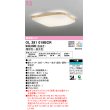 画像1: オーデリック　OL291019BCR　シーリングライト 8畳 調光 調色 和風 Bluetooth リモコン別売 LED一体型 電球色〜昼光色 白木 [♭] (1)