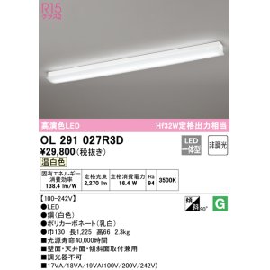 オーデリック OL291027R3B(LEDユニット別梱) ブラケットライト 非調光