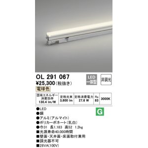 オーデリック OL291068 間接照明 LED一体型 電球色 灯具可動型