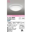 画像1: 【数量限定特価】オーデリック　OL291089NR(ランプ別梱)　シーリングライト 非調光 LEDランプ 昼白色 ￡ (1)