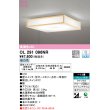 画像1: オーデリック　OL291096NR　シーリングライト 12畳 調光 リモコン別売 和風 LED一体型 昼白色 檜 (1)