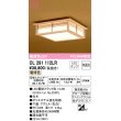 画像1: オーデリック　OL291112LR(ランプ別梱)　シーリングライト 非調光和風 LEDランプ 電球色 白木 (1)