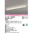 画像1: オーデリック　OL291126R3E(光源ユニット別梱)　ベースライト 非調光 LED一体型 電球色 ホワイト (1)