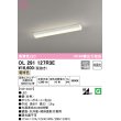 画像1: オーデリック　OL291127R3E(光源ユニット別梱)　ベースライト 非調光 LED一体型 電球色 ホワイト (1)