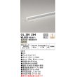 画像1: オーデリック　OL291284　間接照明 LED一体型 スリムタイプ 連続調光 電球色 電源装置・接続線別売 L100タイプ (1)