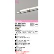 画像1: オーデリック　OL291285R　間接照明 L1500 非調光 接続線別売 LED一体型 電球色 (1)