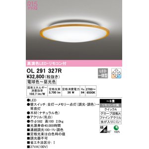 オーデリック OL291328R シーリングライト 6畳 調光 調色 リモコン付属