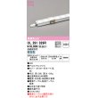 画像1: オーデリック　OL291329R　間接照明 L1500 非調光 接続線別売 LED一体型 昼白色 (1)