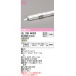 画像1: オーデリック　OL291401R　間接照明 L300 非調光 接続線別売 LED一体型 温白色 (1)