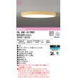 画像1: オーデリック　OL291417BR　シーリングライト 12畳 調光 調色 Bluetooth コントローラー別売 LED一体型 電球色〜昼光色 木調ナチュラル (1)