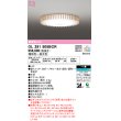 画像1: オーデリック　OL291505BCR　シーリングライト 8畳 調光 調色 Bluetooth リモコン別売 和風 LED一体型 電球色〜昼光色 [♭] (1)