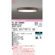 画像1: オーデリック　OL291566BR　シーリングライト 12畳 調光 調色 Bluetooth コントローラー別売 LED一体型 電球色〜昼光色 木調ウォールナット色 (1)