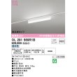 画像1: オーデリック　OL291569R1B(LED光源ユニット別梱)　ベースライト 非調光 LEDユニット交換型 昼白色 レール取付型 オフホワイト (1)