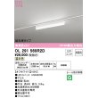 画像1: オーデリック　OL291569R2D(LED光源ユニット別梱)　ベースライト 非調光 LEDユニット交換型 温白色 レール取付型 オフホワイト (1)