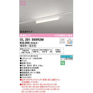 オーデリック OL291569R1M(LED光源ユニット別梱) ベースライト 調光 調