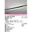 画像1: オーデリック　OL291571R1B(LED光源ユニット別梱)　ベースライト 非調光 LEDユニット交換型 昼白色 レール取付型 ブラック (1)