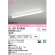 画像1: オーデリック　OL291573R2D(LED光源ユニット別梱)　ベースライト 非調光 LEDユニット交換型 温白色 直付型 オフホワイト (1)