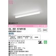 画像1: オーデリック　OL291574R1B(LED光源ユニット別梱)　ベースライト 非調光 LEDユニット交換型 昼白色 直付型 オフホワイト (1)