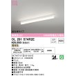 画像1: オーデリック　OL291574R2E(LED光源ユニット別梱)　ベースライト 非調光 LEDユニット交換型 電球色 直付型 オフホワイト (1)