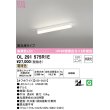 画像1: オーデリック　OL291575R1E(LED光源ユニット別梱)　ベースライト 非調光 LEDユニット交換型 電球色 直付型 オフホワイト (1)