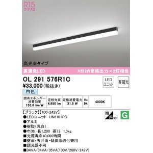 画像: オーデリック　OL291576R1C(LED光源ユニット別梱)　ベースライト 非調光 LEDユニット交換型 白色 直付型 ブラック