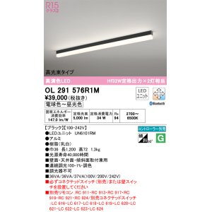 画像: オーデリック　OL291576R1M(LED光源ユニット別梱)　ベースライト 調光 調色 Bluetooth コントローラー別売 LEDユニット交換型 電球色〜昼光色 直付型