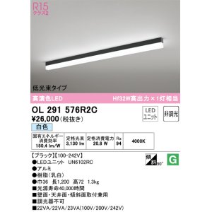 画像: オーデリック　OL291576R2C(LED光源ユニット別梱)　ベースライト 非調光 LEDユニット交換型 白色 直付型 ブラック