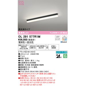 画像: オーデリック　OL291577R1M(LED光源ユニット別梱)　ベースライト 調光 調色 Bluetooth コントローラー別売 LEDユニット交換型 電球色〜昼光色 直付型