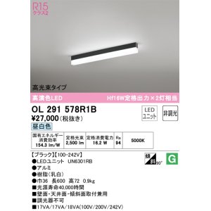 画像: オーデリック　OL291578R1B(LED光源ユニット別梱)　ベースライト 非調光 LEDユニット交換型 昼白色 直付型 ブラック