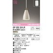 画像1: オーデリック　OP252231LR　ペンダントライト 非調光 LEDランプ 電球色 フレンジタイプ アイボリー (1)