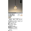 画像1: オーデリック　OP252343LC1(ランプ別梱包)　ペンダントライト LEDランプ 連続調光 電球色 調光器別売 引掛シーリング グレー [♭] (1)