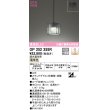 画像1: オーデリック　OP252355R　ペンダントライト 調光 調光器別売 LED一体型 電球色 フレンジタイプ ステンドグラス (1)