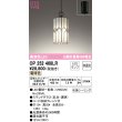 画像1: オーデリック　OP252468LR(ランプ別梱)　ペンダントライト 非調光 和風 LEDランプ 電球色 フレンジタイプ (1)