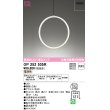 画像1: オーデリック　OP252535R　ペンダントライト φ100 非調光 和風 LED一体型 電球色 埋込タイプ ホワイト (1)