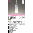 画像1: オーデリック　OP252547LR(ランプ別梱)　ペンダントライト 非調光 LEDランプ 電球色 フレンジタイプ (1)