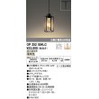 画像1: オーデリック　OP252554LC(ランプ別梱)　ペンダントライト LED電球フィラメント形 調光 プラグ 電球色 調光器別売 [♭] (1)