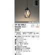 画像1: オーデリック　OP252555LC(ランプ別梱)　ペンダントライト LED電球フィラメント形 調光 フレンジ 電球色 調光器別売 [♭] (1)