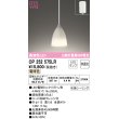 画像1: オーデリック　OP252575LR(ランプ別梱)　ペンダントライト 非調光 LEDランプ 電球色 フレンジタイプ 波佐見焼 白土 (1)