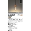 画像1: オーデリック　OP252587LC(ランプ別梱)　ペンダントライト LED電球フィラメント形 調光 フレンジ 電球色 調光器別売 [♭] (1)